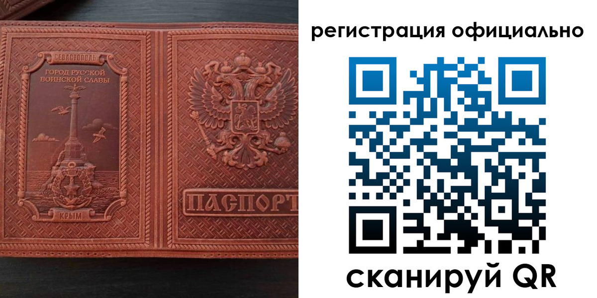 прописка ребенка в Находке