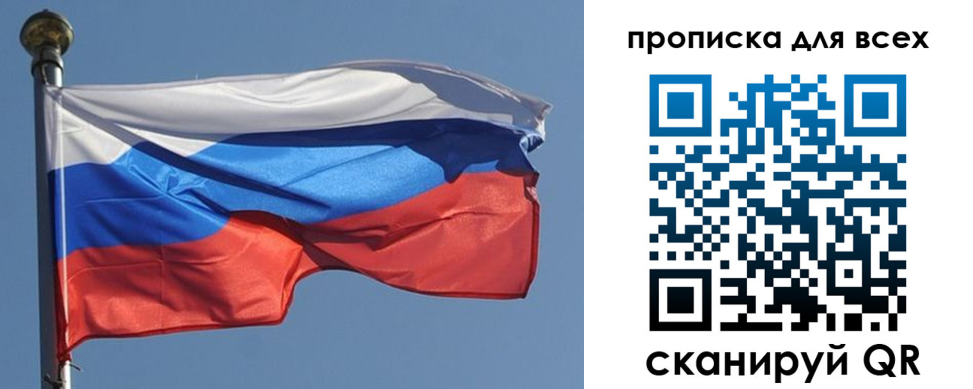прописка в Находке