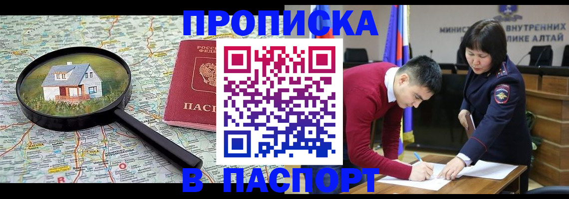 регистрация в Находке