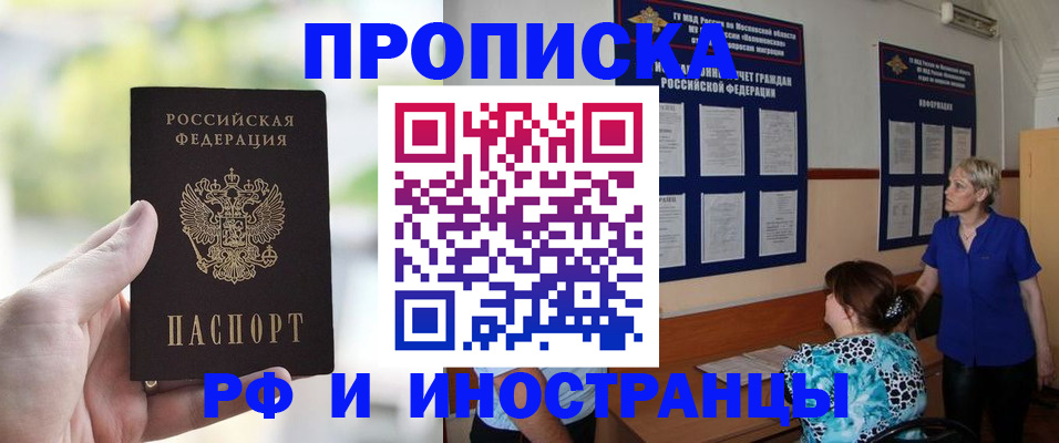 где прописаться в Находке
