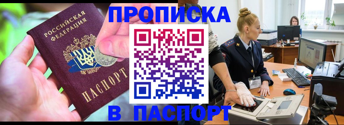 прописка иностранных граждан в Находке