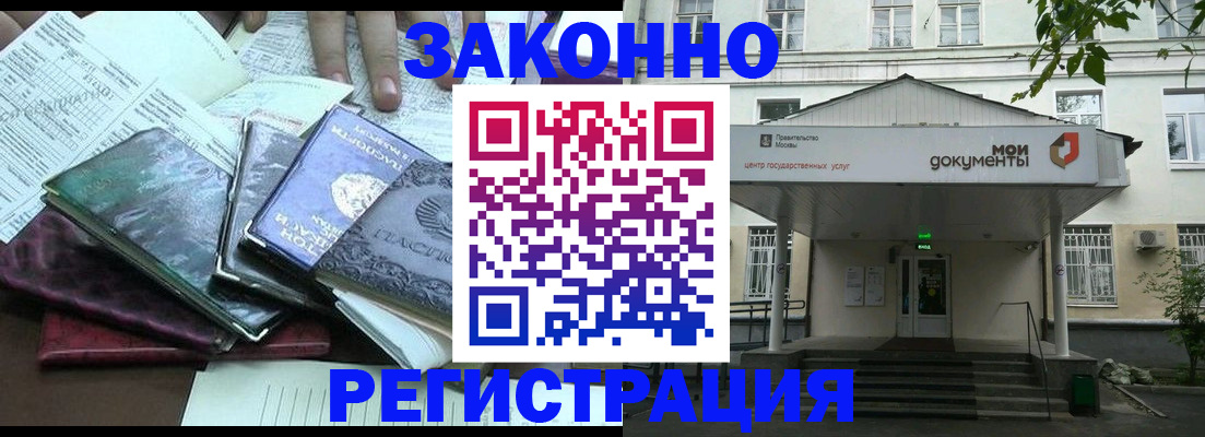 временная прописка в Находке