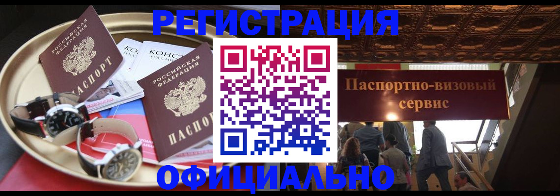 временная регистрация адрес в Находке